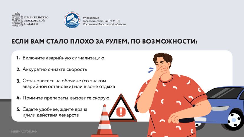 Стало плохо за рулем Горизонталь 07