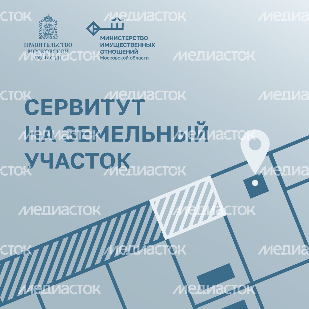 Сервитут квадрат (1).png