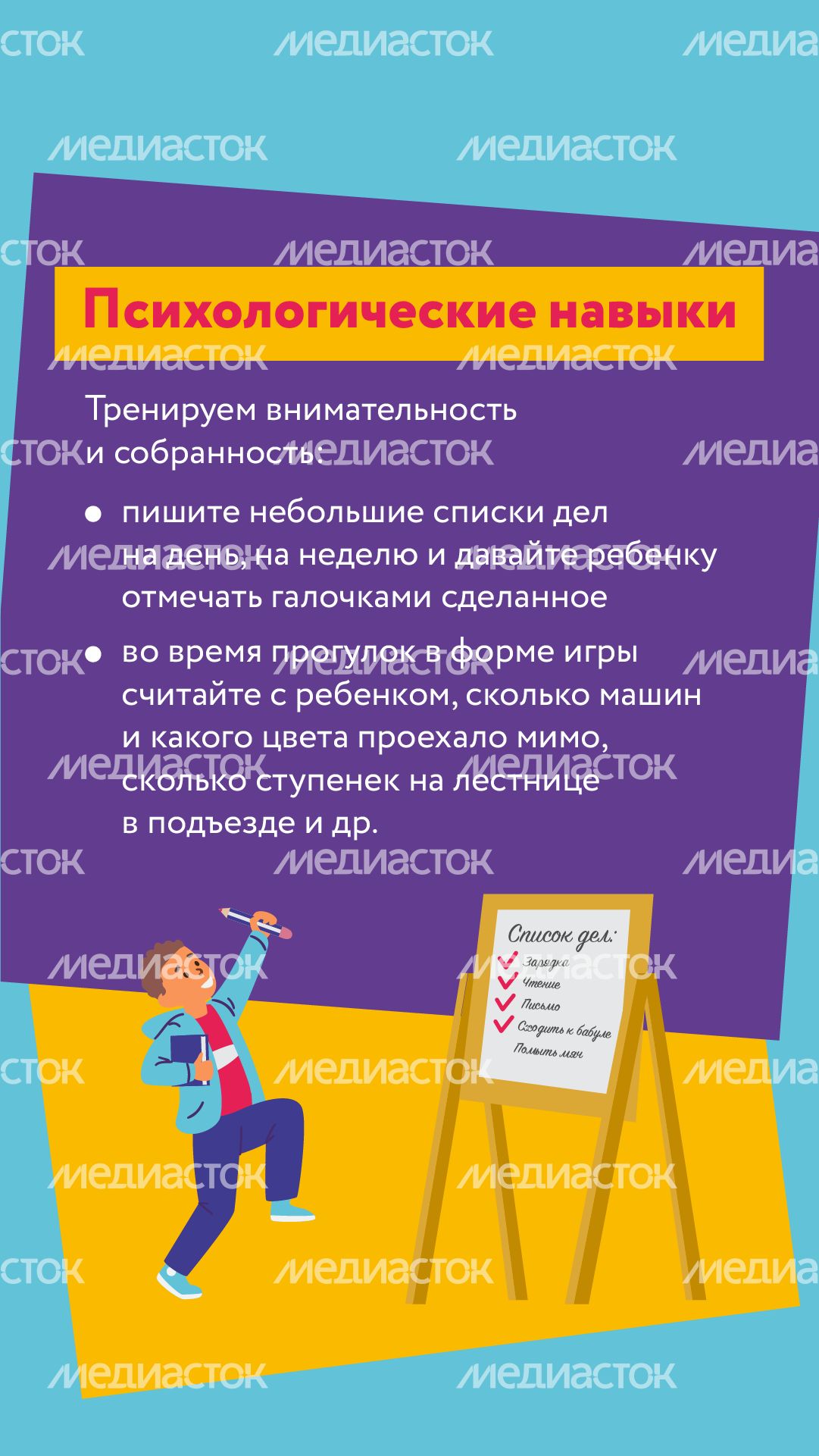 вертикаль подготовка к школе 06.png