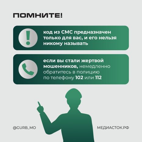 Мошенники-«курьеры» квадрат 06