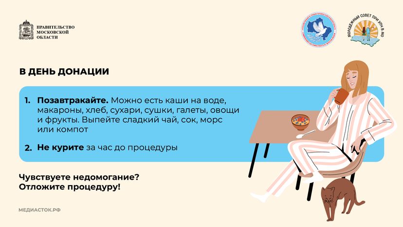 Как стать донором крови горизонталь 08