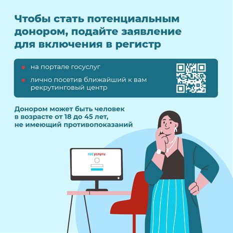 квадраты-как-стать-донором-костного-мозга-07.png