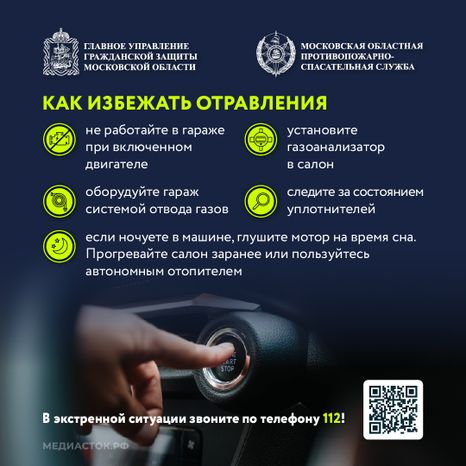Угарный газ квадрат 04