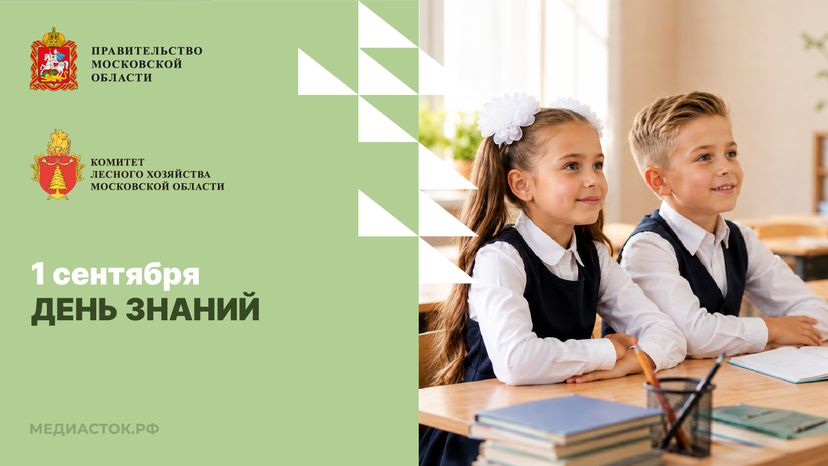 День знаний горизонталь 01