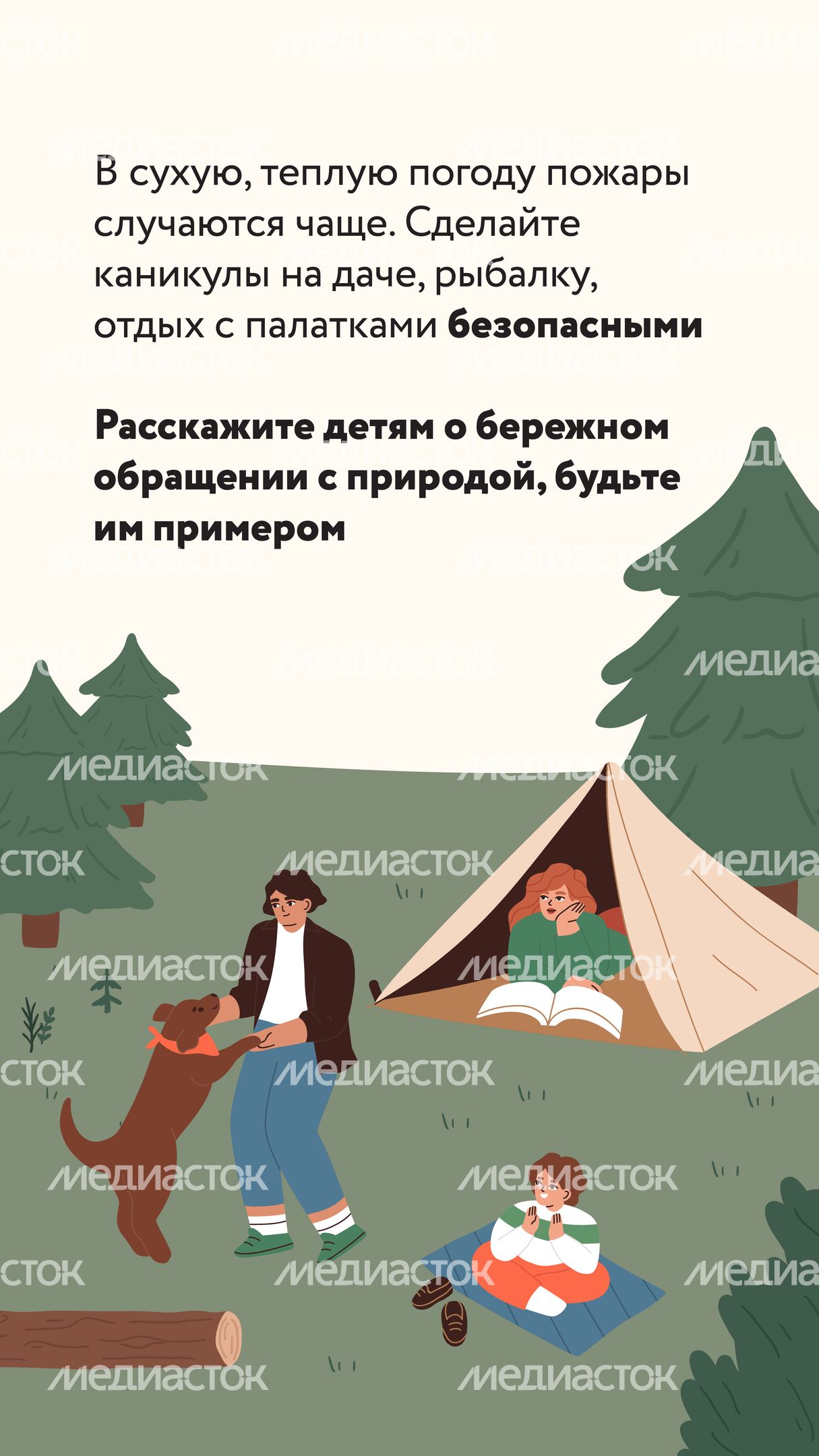 Пожароопасный период-02.jpg