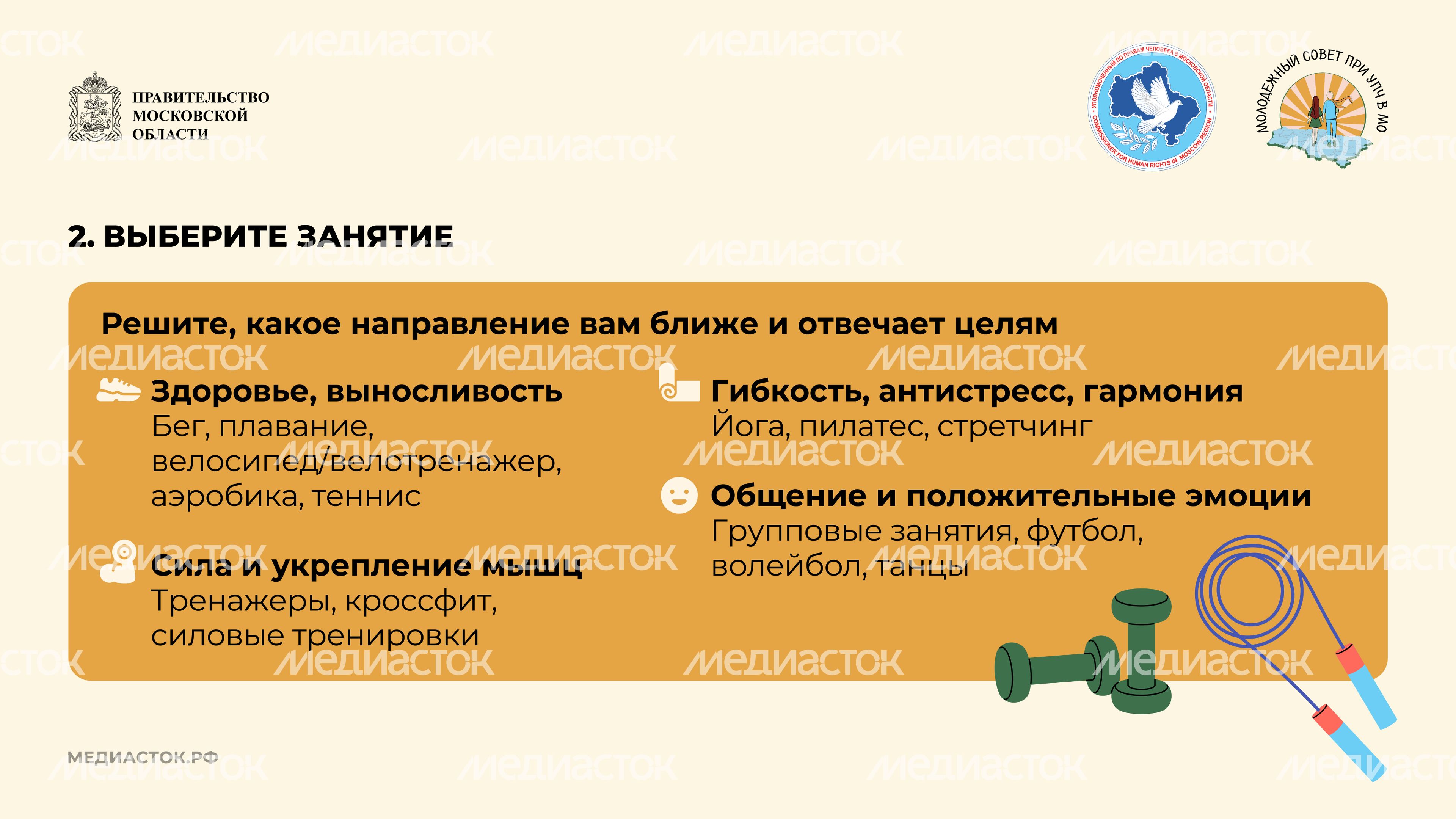 Как начать заниматься спортом горизонталь 03