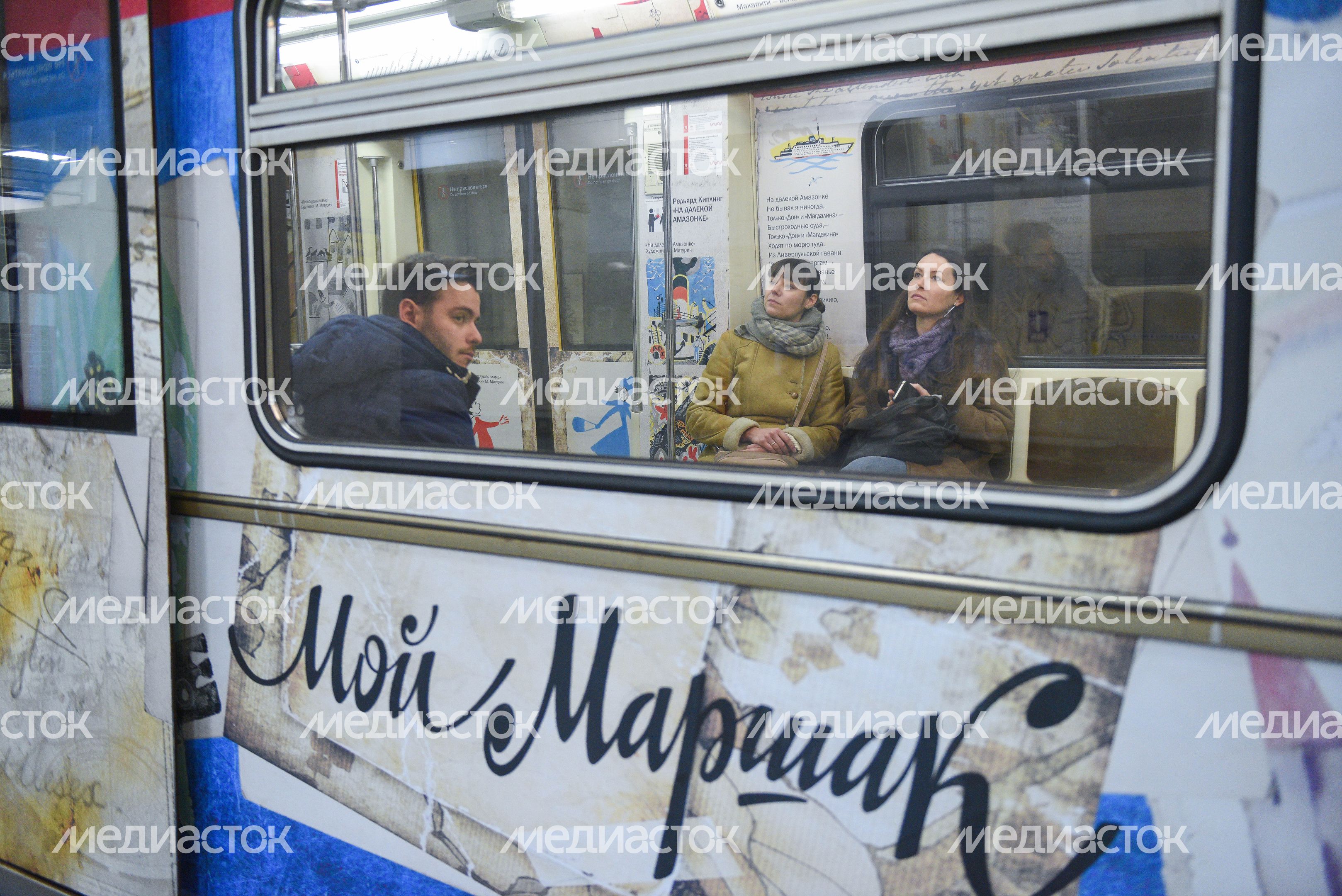 Запуск нового тематического поезда «Мой Маршак» в метро Москвы, 2 часть