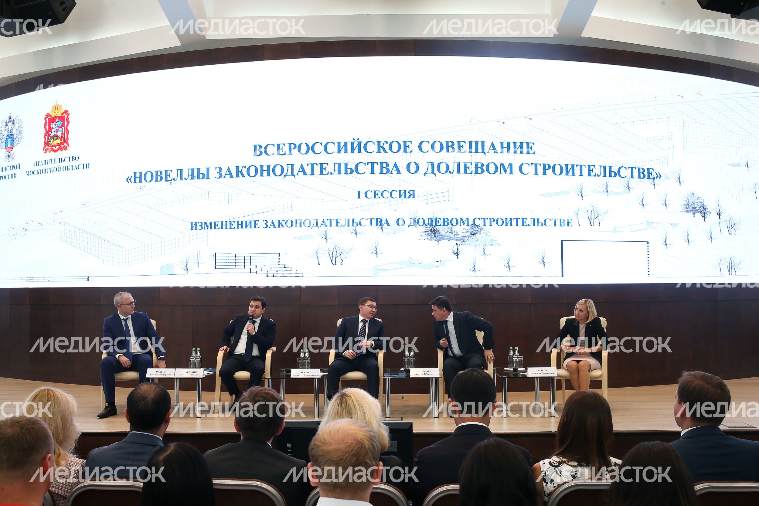 Совещание «Новеллы законодательства о долевом строительстве» Совещание «Новеллы законодательства о долевом строительстве»