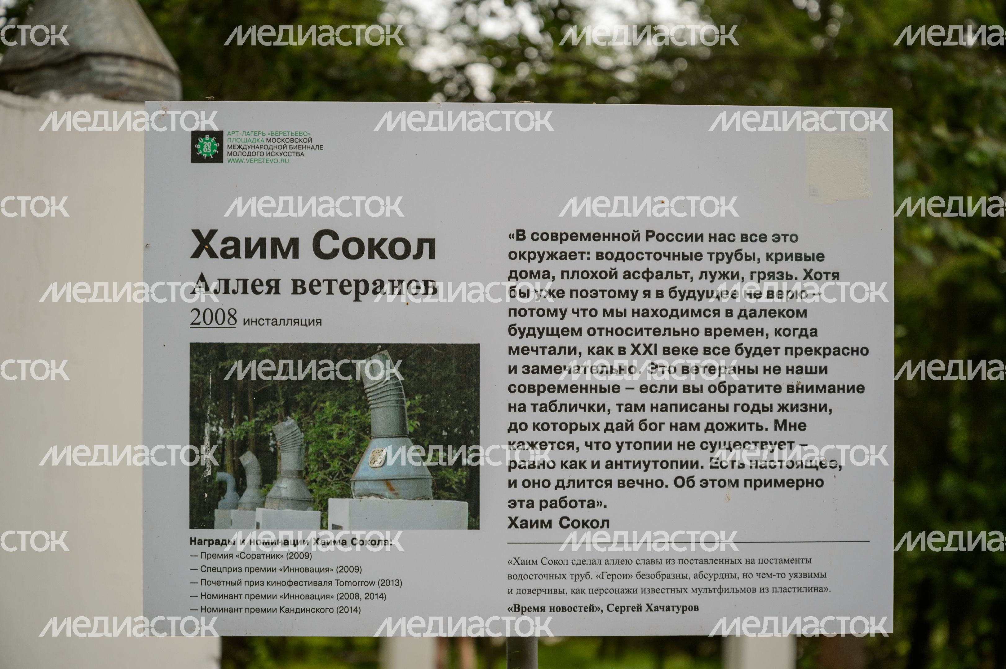 Усадьба Веретьево