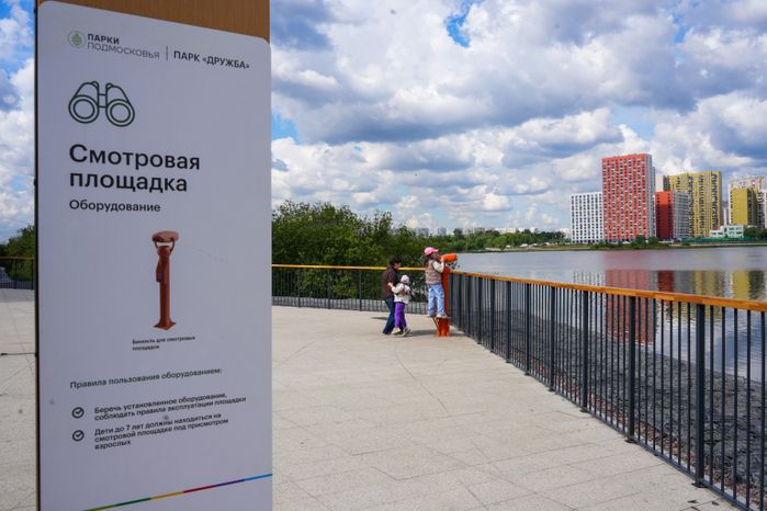 Благоустройство парка "Дружба" в Люберцах