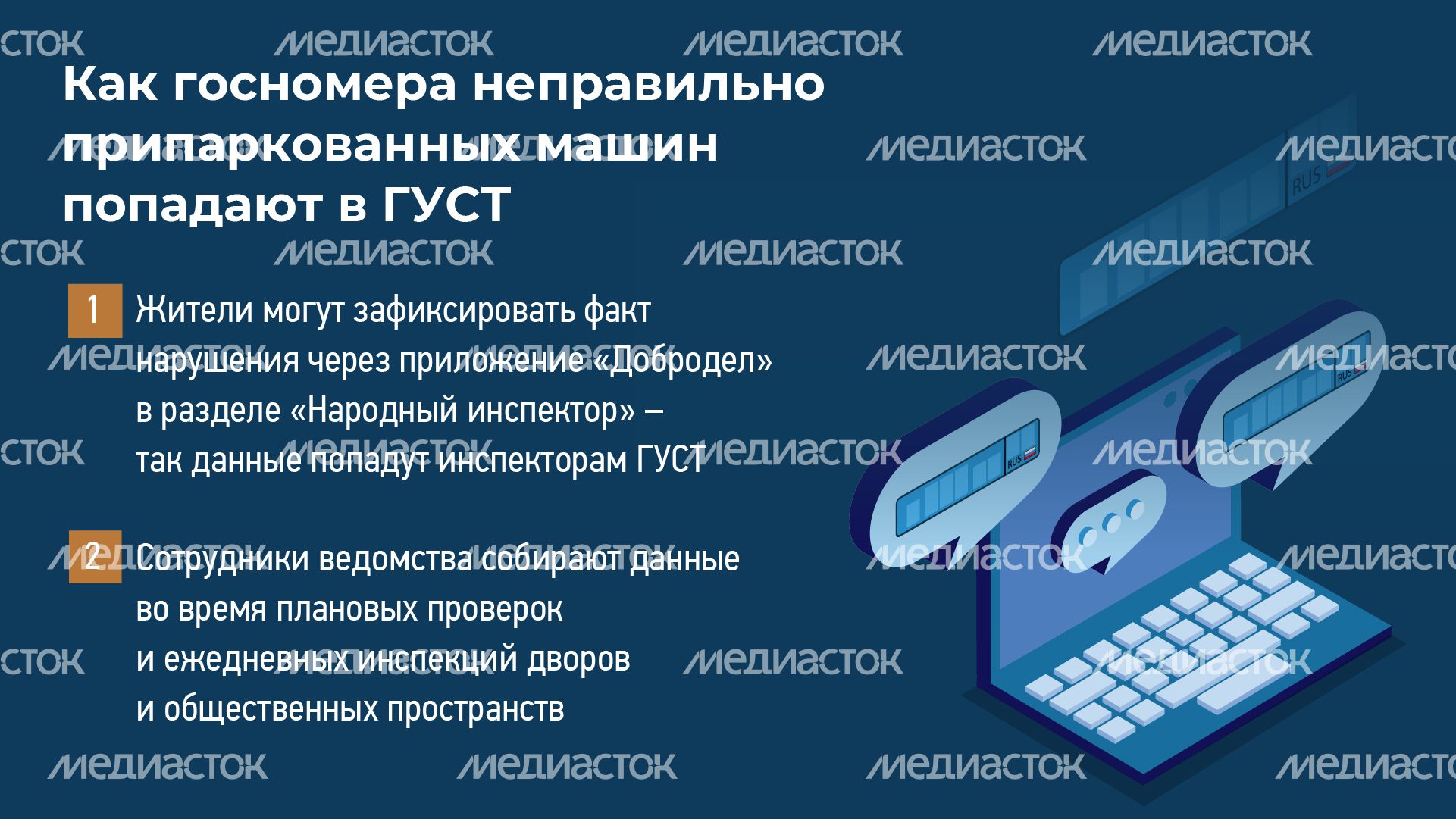 Горизонталь_Не паркуйтесь у контейнеров_03-100.jpg