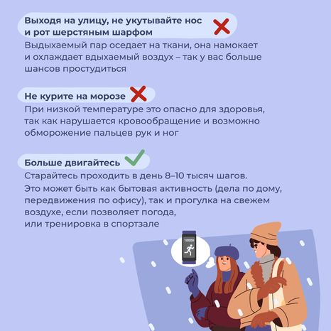 Как не болеть зимой