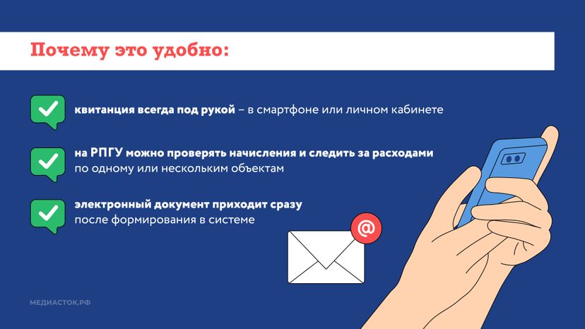 Как перейти на электронную квитанцию ЖКУ горизонталь 06