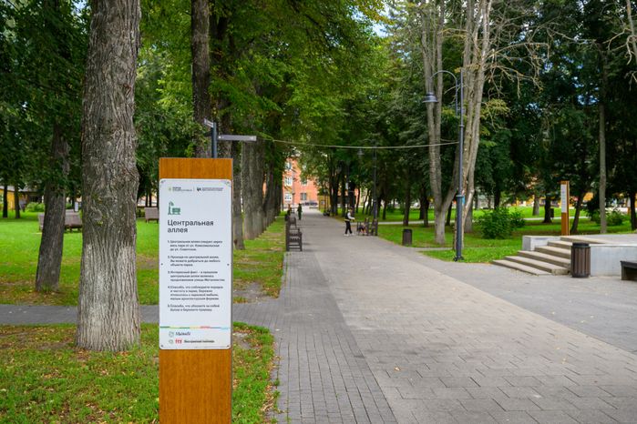 Зарайский центральный парк культуры и отдыха летом