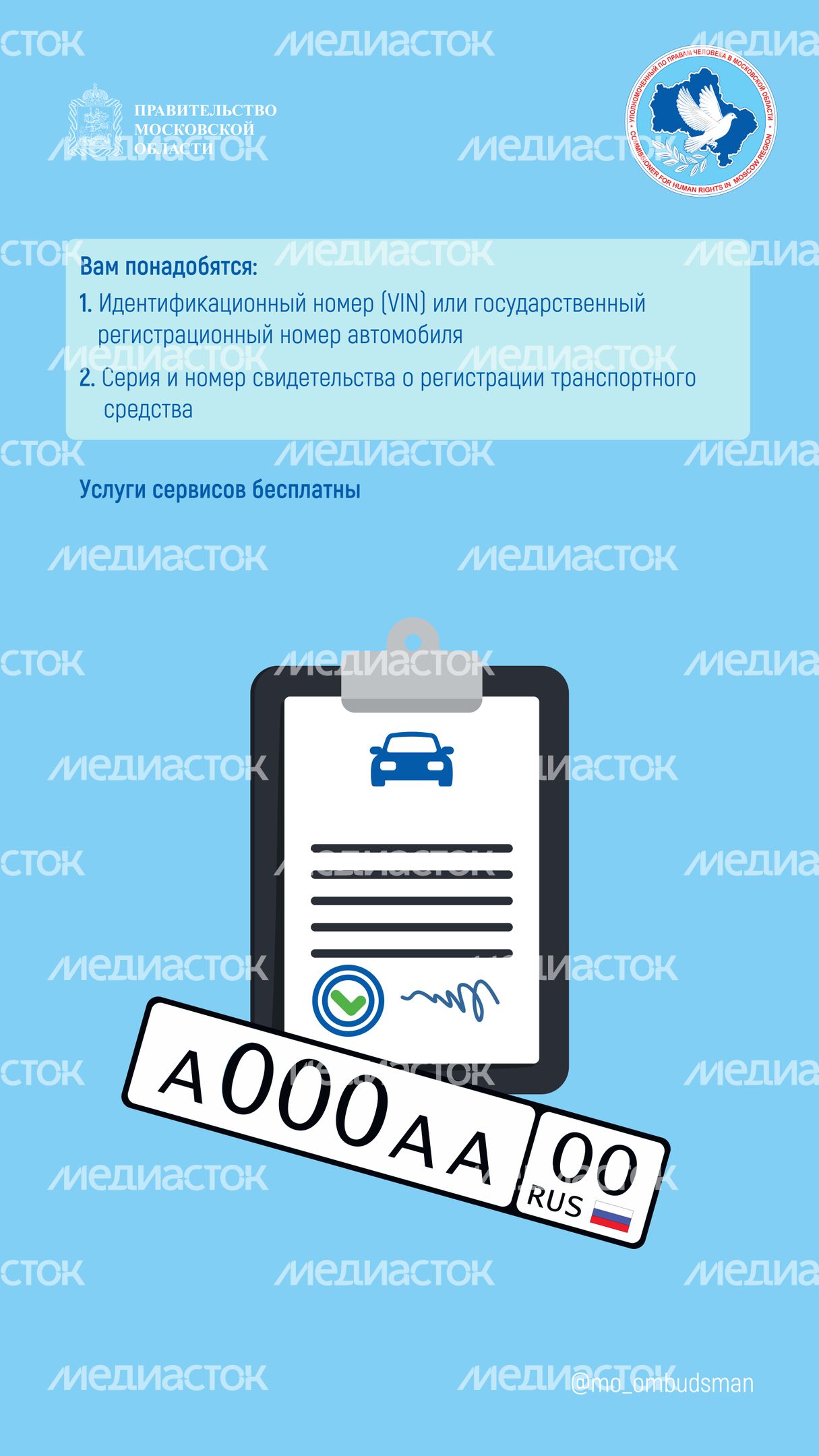 вопрос-ответ-учет авто в ГИБДД-вертикаль-02.jpg