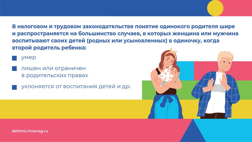 Льготы и социальные гарантии-горизонталь-05.png