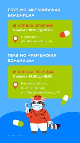 График апрель вертикаль 08