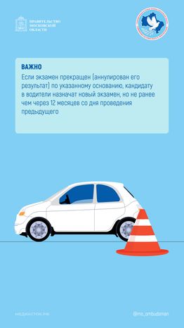 Как изменились правила сдачи экзаменов на получение водительского удостоверения Вертикаль 02