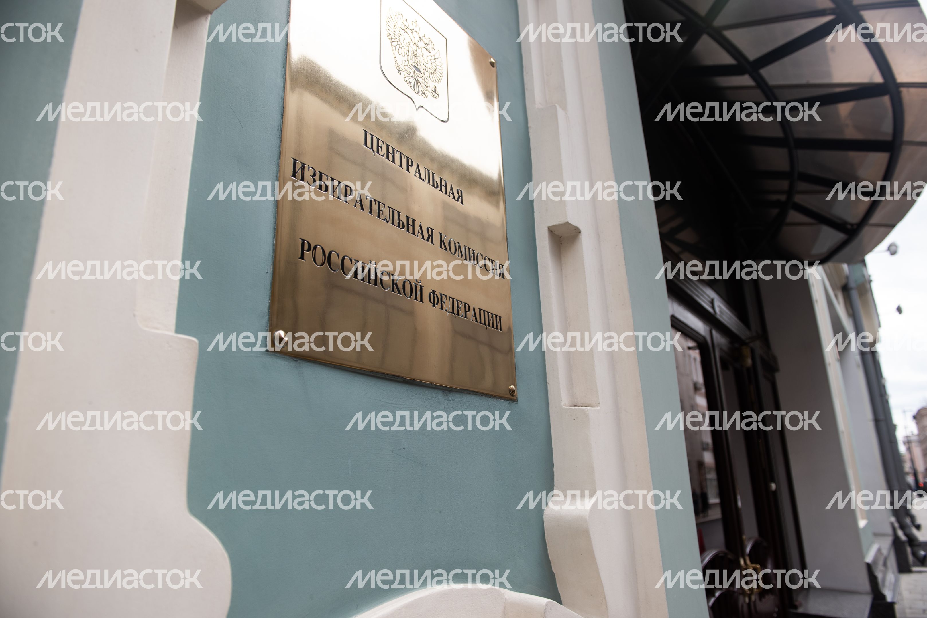 Заседание Центральной избирательной комиссии РФ