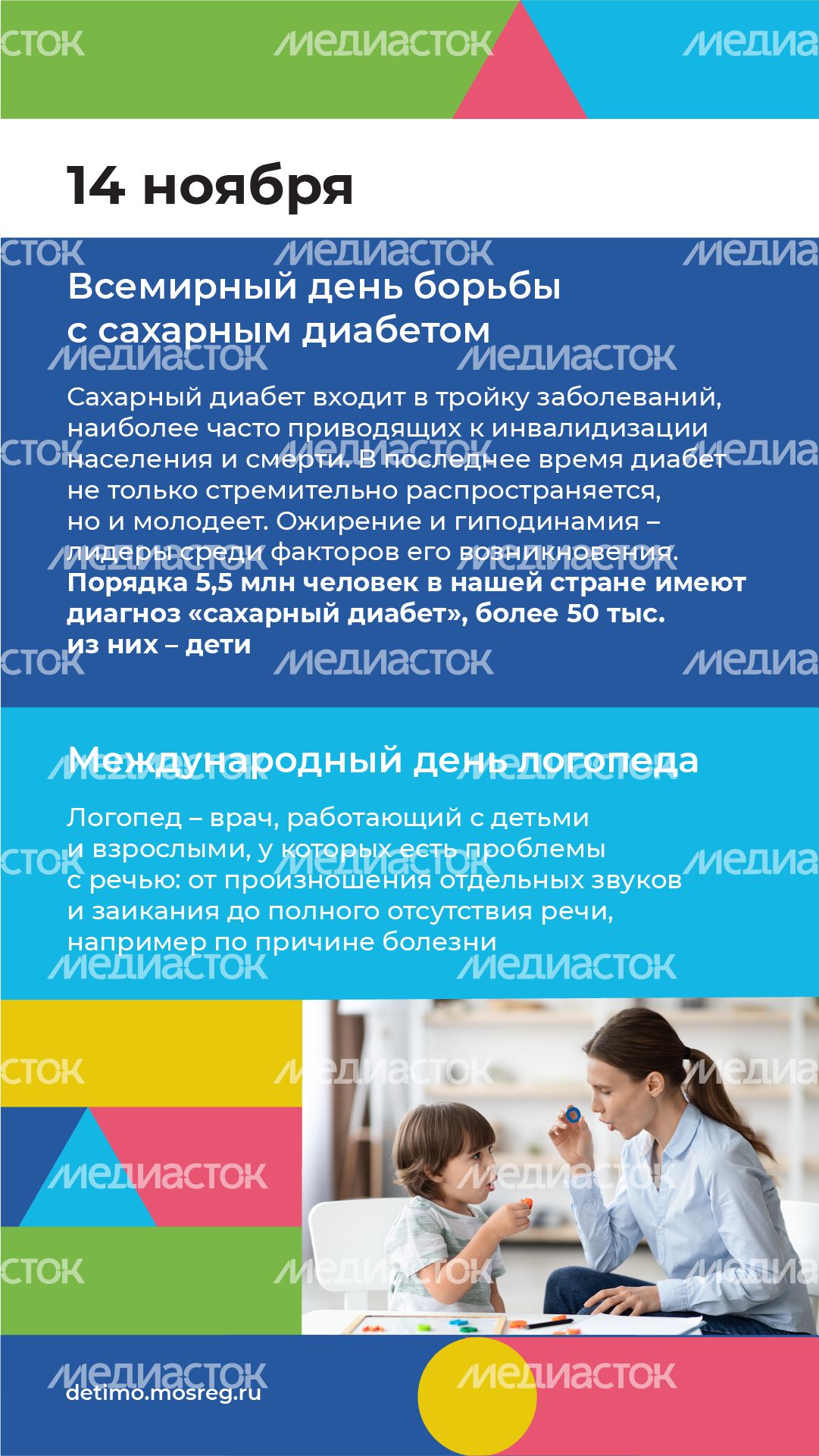 Календарь на ноябрь - вертикаль - 06.png