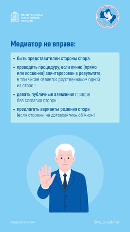 Медиация Вертикаль 04