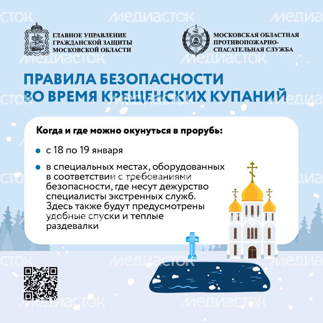 Крещенские купания-квадрат-01