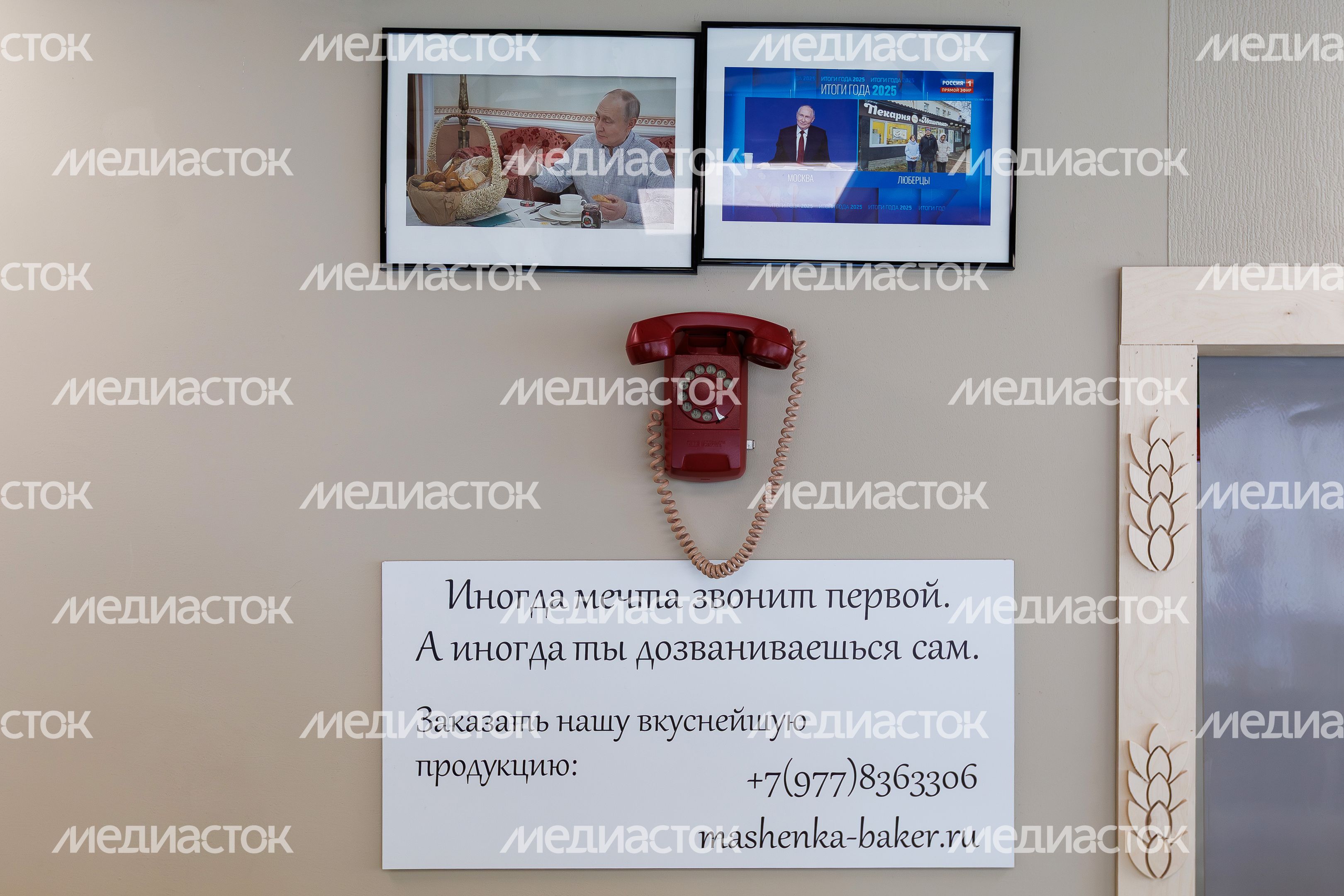 Пекарня «Машенька» в Красково округа Люберцы Пекарня «Машенька» в Красково округа Люберцы