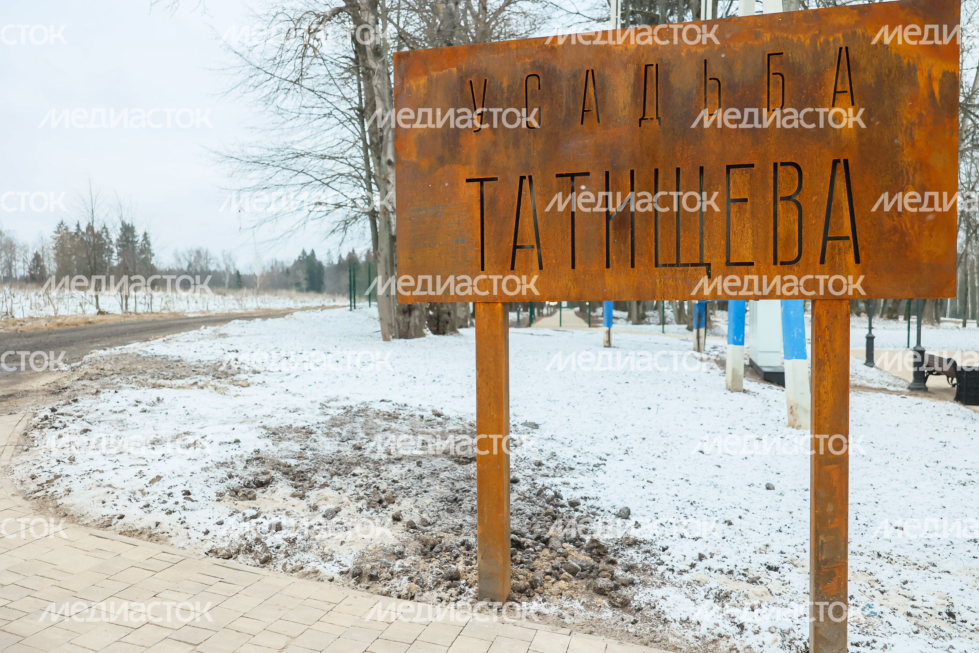 Усадьба Татищева
