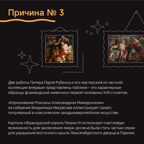 Квадрат_под знаком Рубенса_04-100.jpg