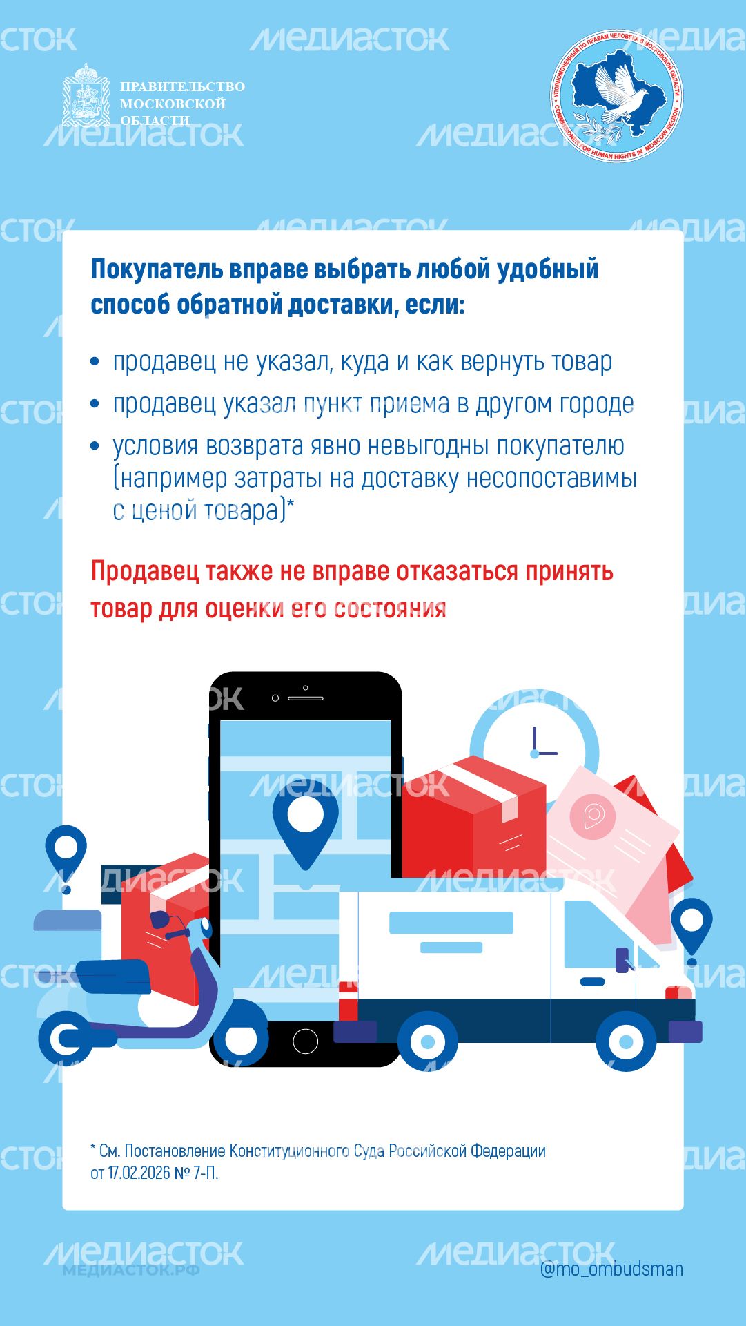Условия возврата вертикаль 06