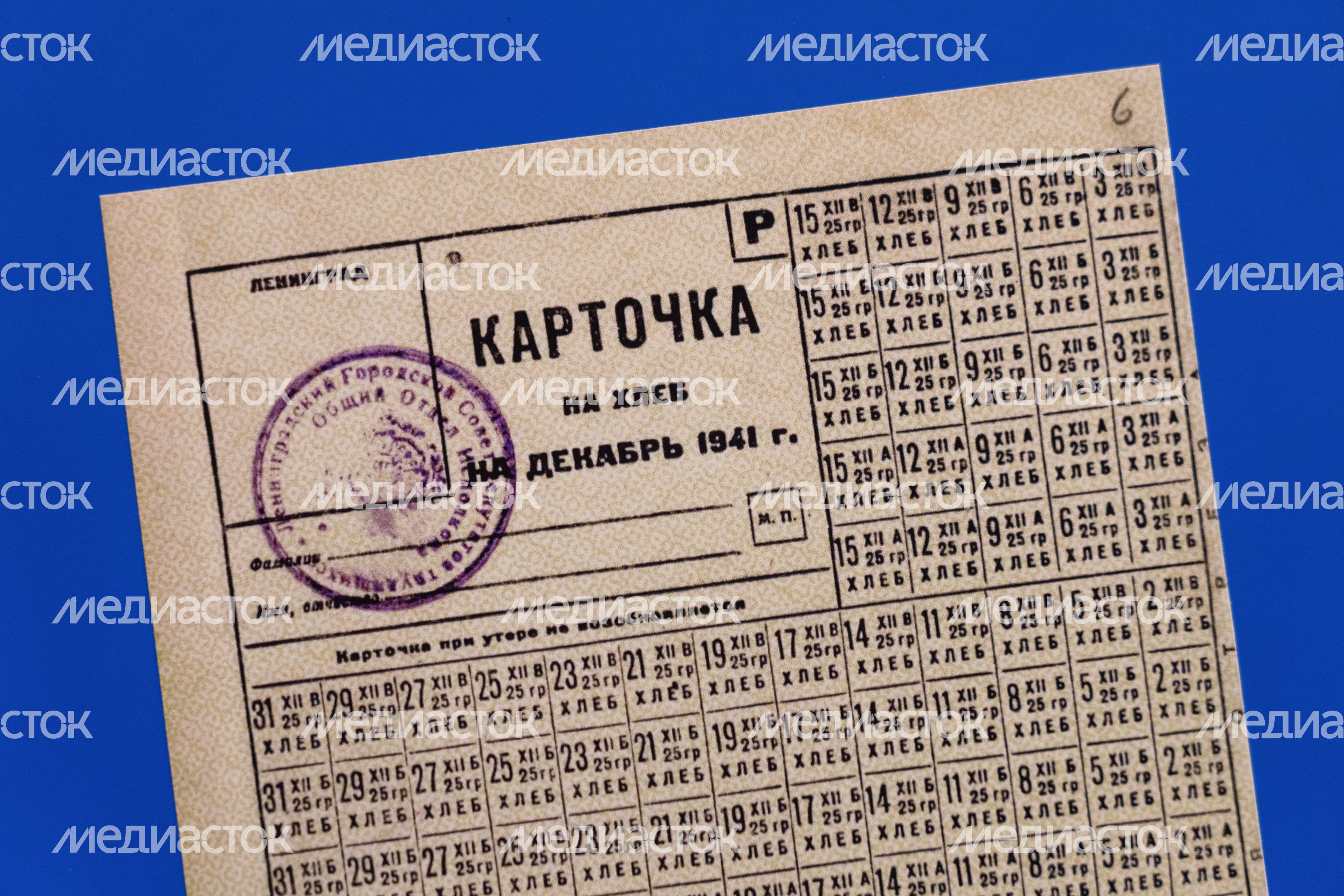 Выставка о блокаде Ленинграда «900 дней жизни» в музее Зои Космодемьянской Выставка о блокаде Ленинграда «900 дней жизни» в музее Зои Космодемьянской