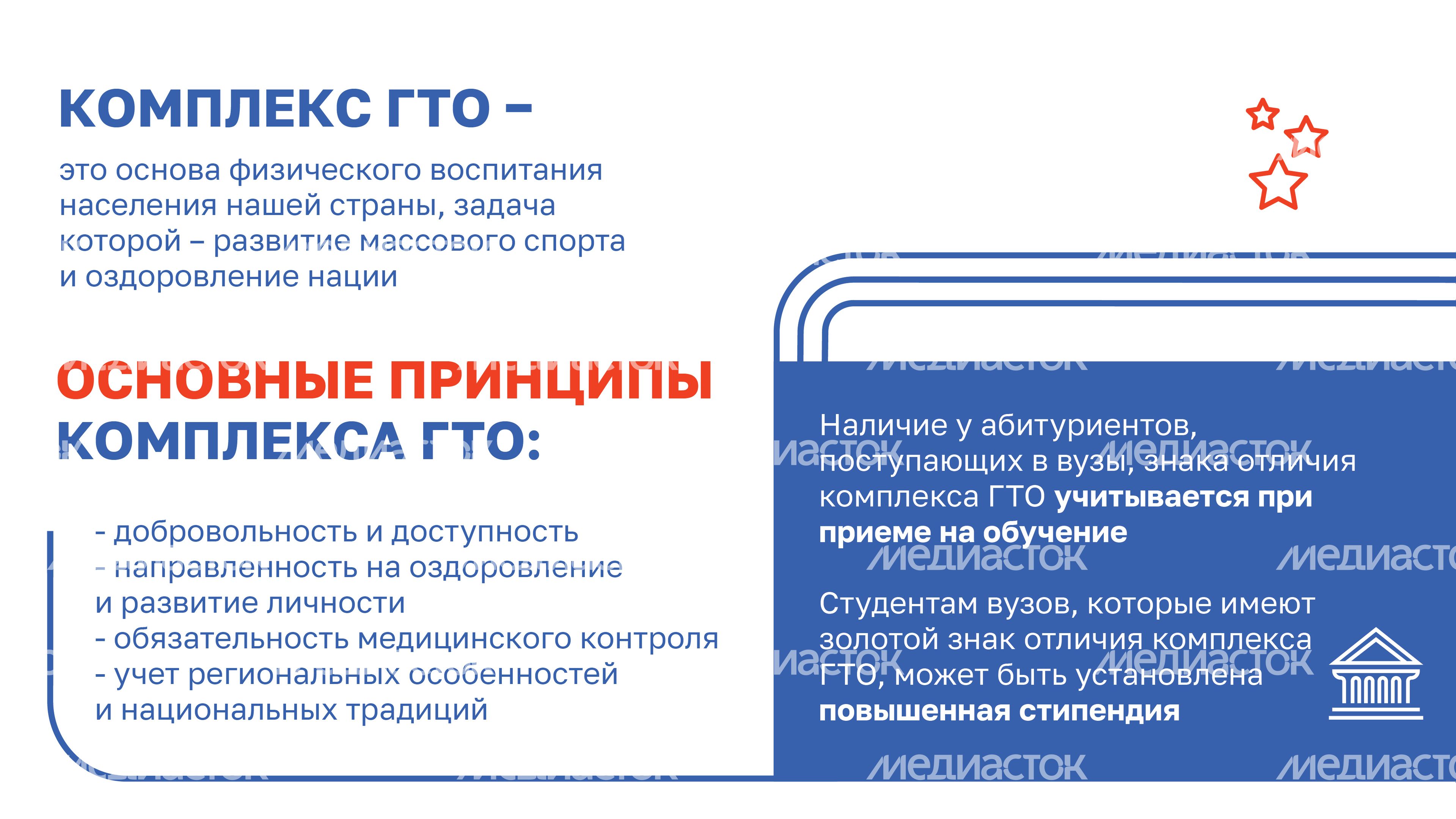 ГТО-08.jpg