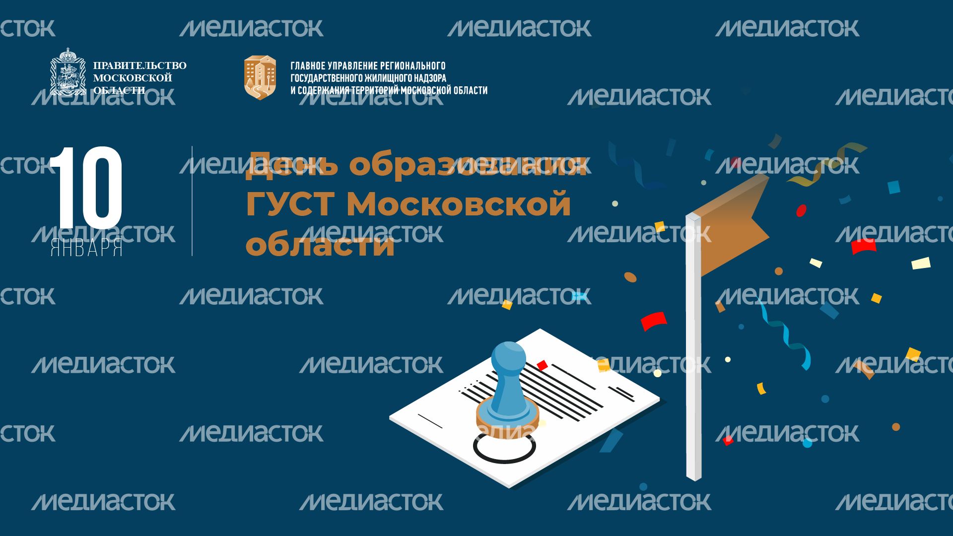 10 января горизонталь 10 января горизонталь