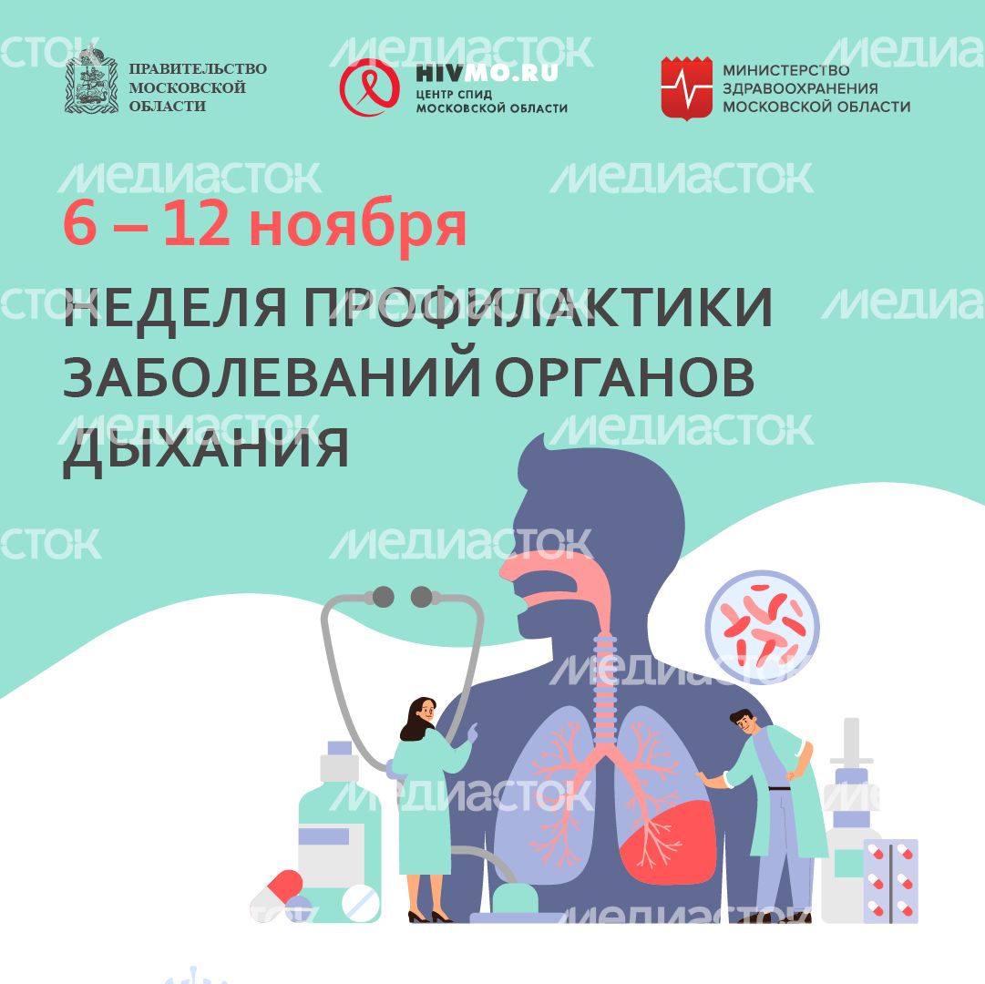 Неделя профилактики заболеваний органов дыхания - квадрат - 02.png