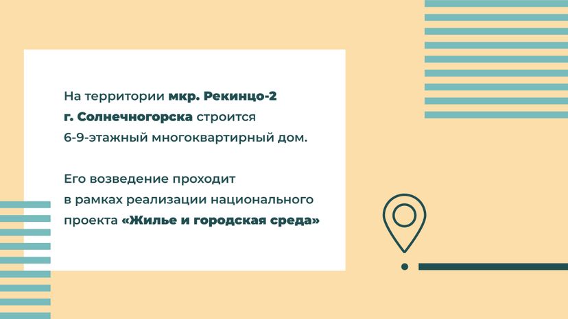 Переселение_Солнечногорск_Рекинцо_2_10.jpg