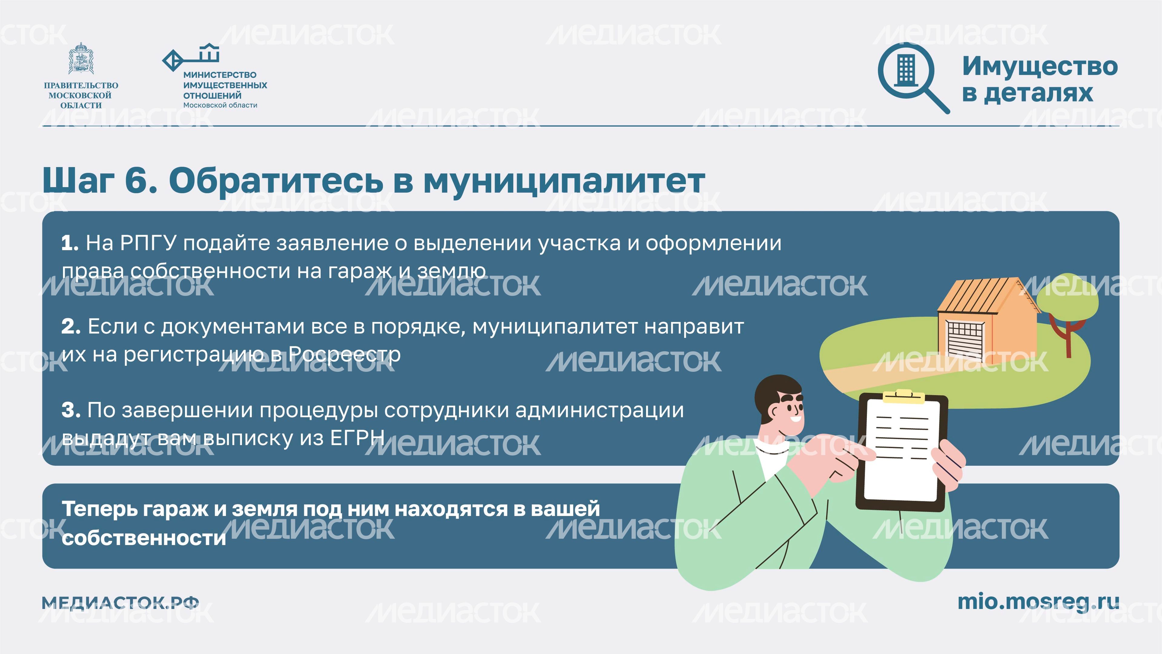 Гаражная амнистия горизонталь 10 Гаражная амнистия горизонталь 10