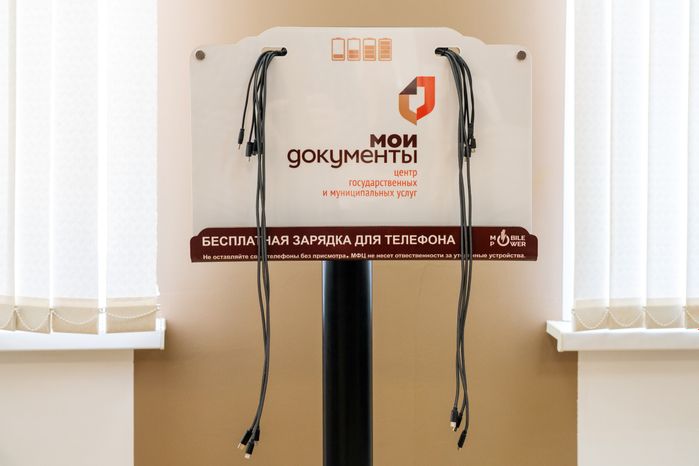 Место для зарядки телефона в офисе МФЦ Лотошино