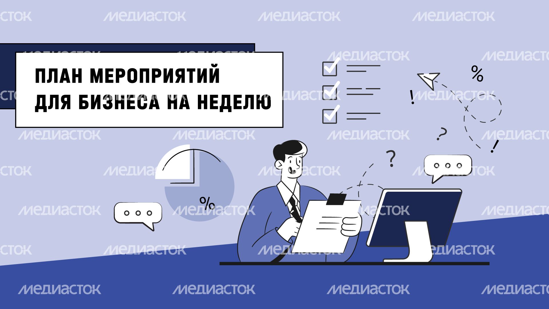 План-мероприятий горизонталь (3).png