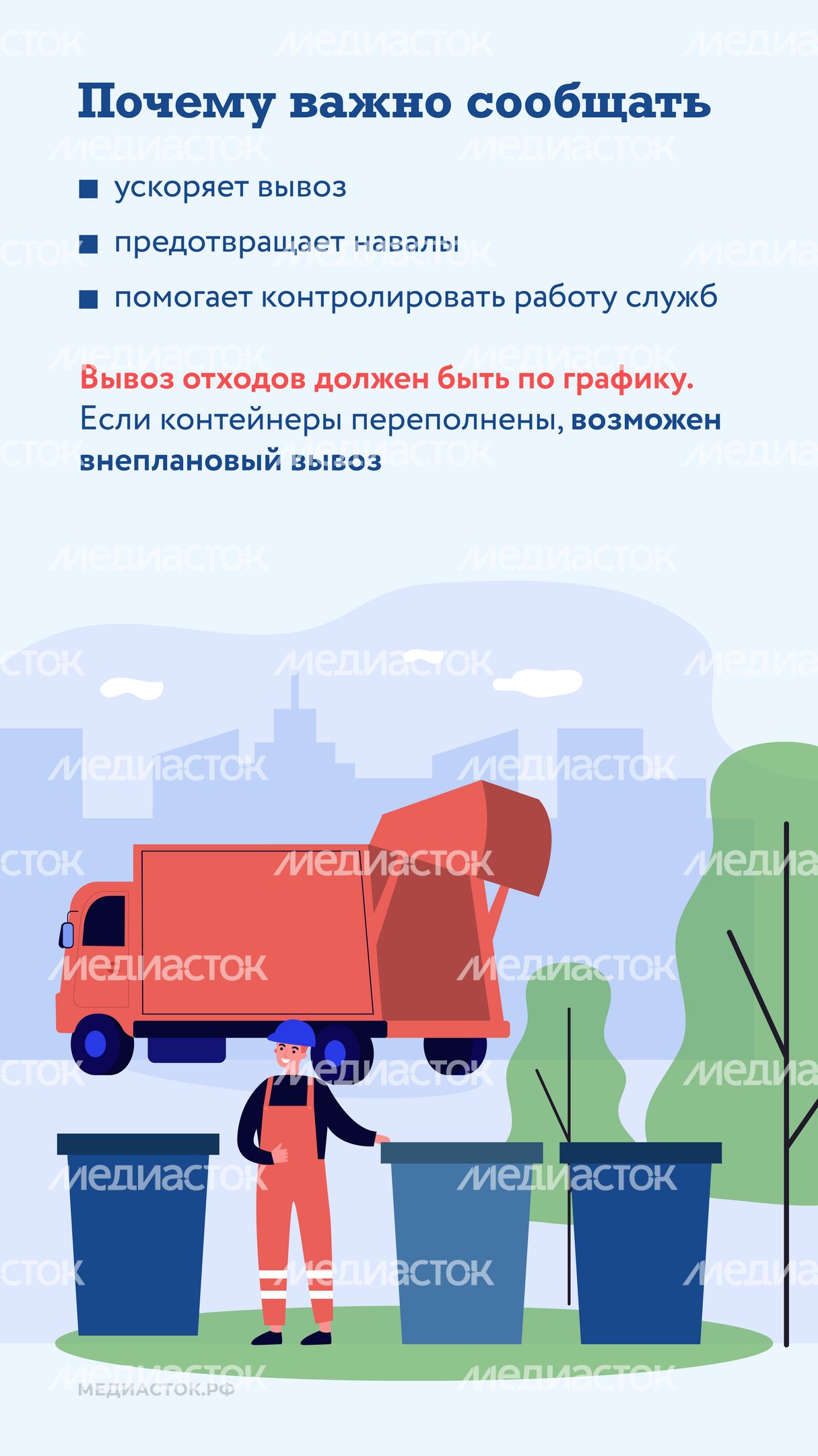 Контейнер переполнен вертикаль 04 Контейнер переполнен вертикаль 04