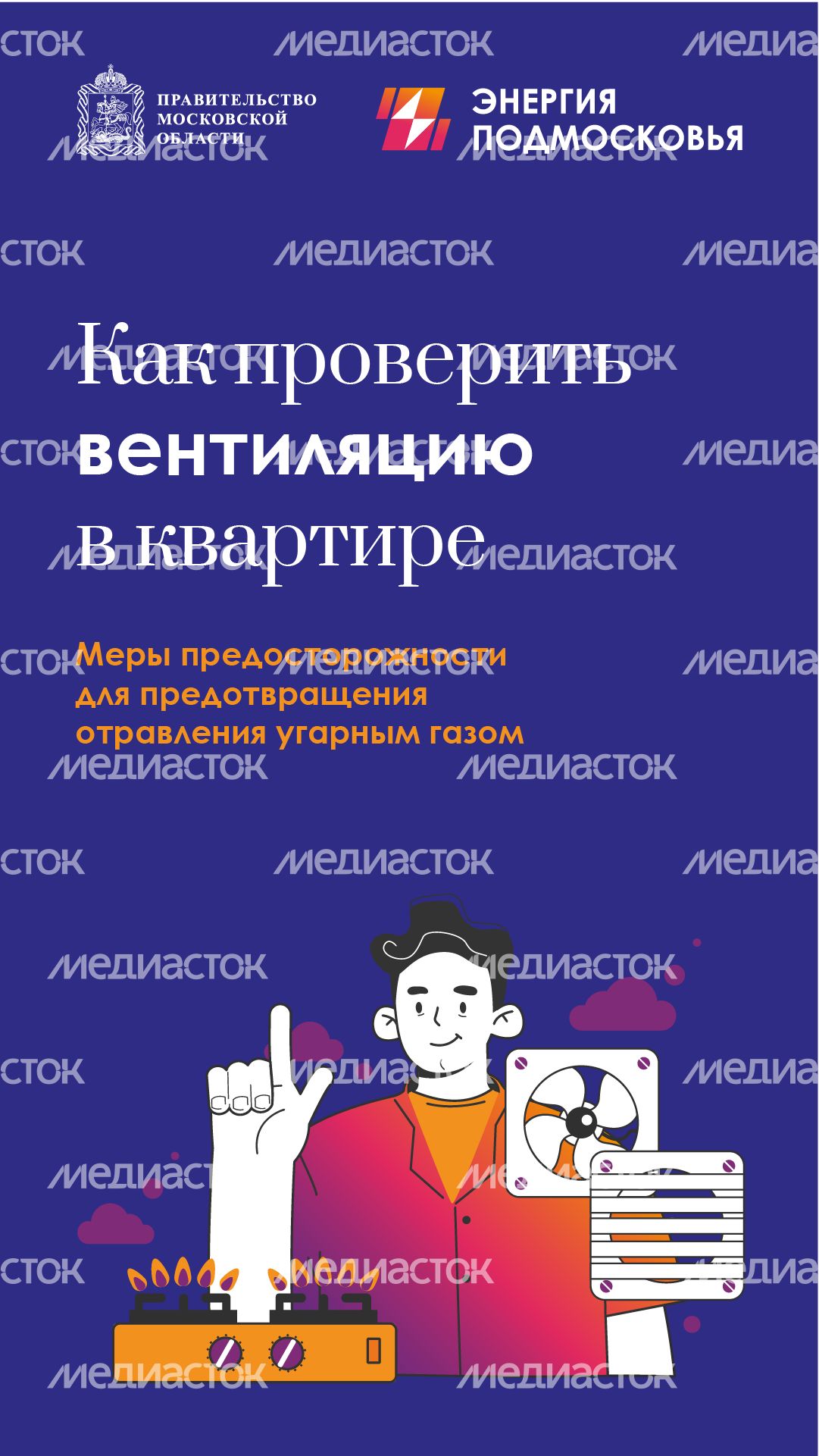 вертикаль-как-проверить-вентиляцию-в-квартире-01.png
