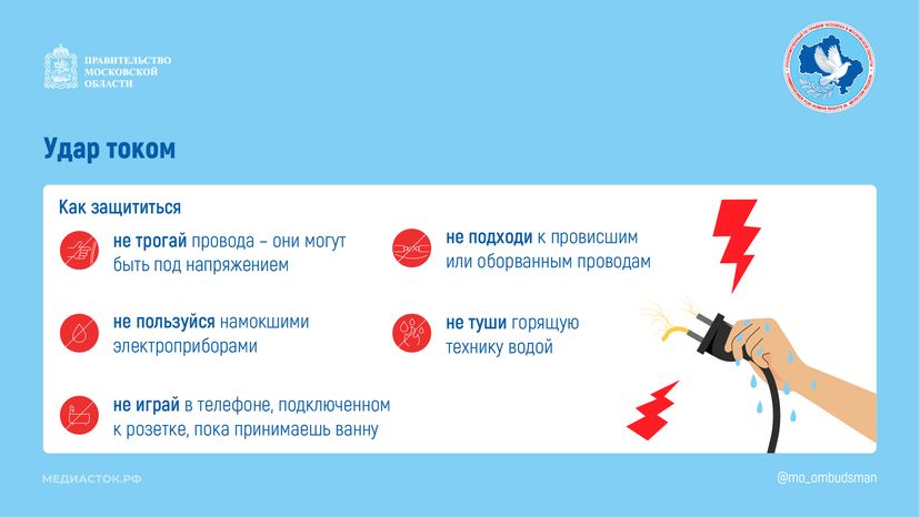 Как уберечься от несчастного случая горизонталь 03