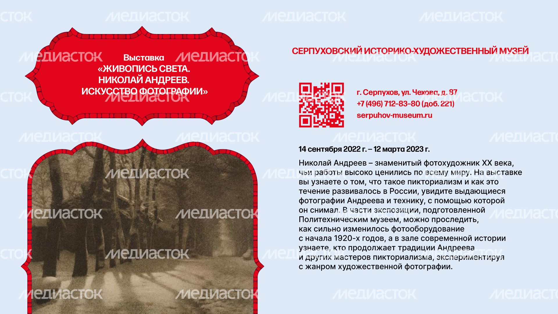 события_подмсковья_гор_4.jpg