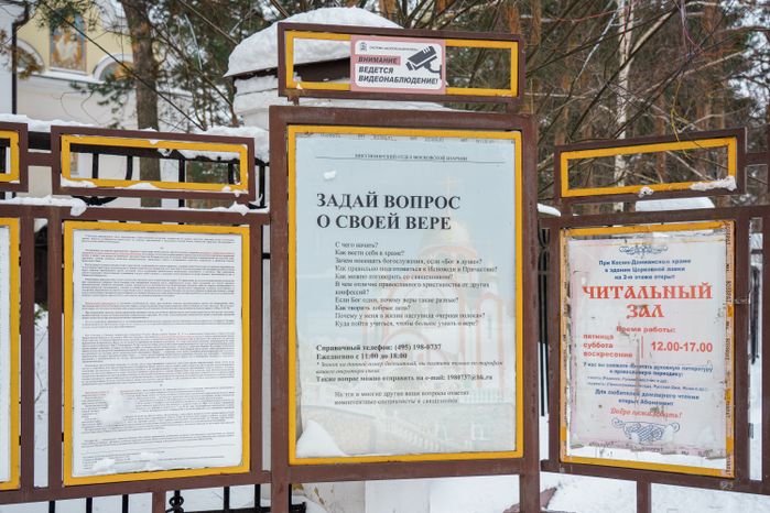 Храм Космы и Дамиана в Жуковском зимой