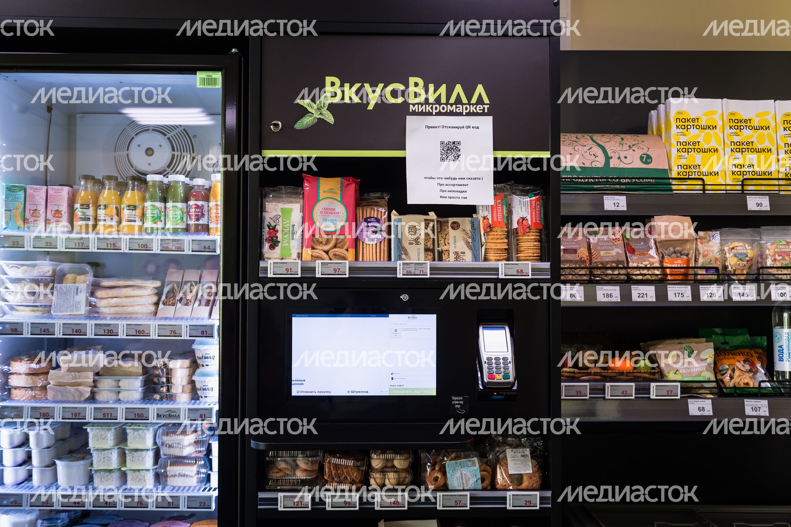 Интервью c управляющей единой концепцией сети «ВкусВилл» Интервью c управляющей единой концепцией сети «ВкусВилл»