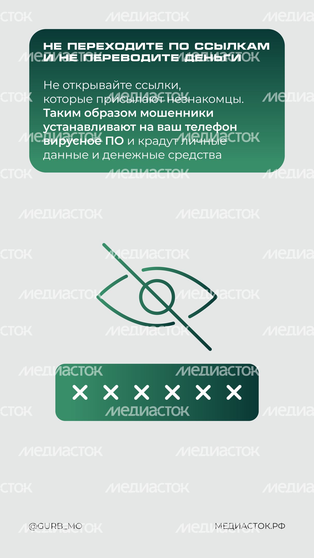 Что отвечать мошенникам по телефону вертикаль 06