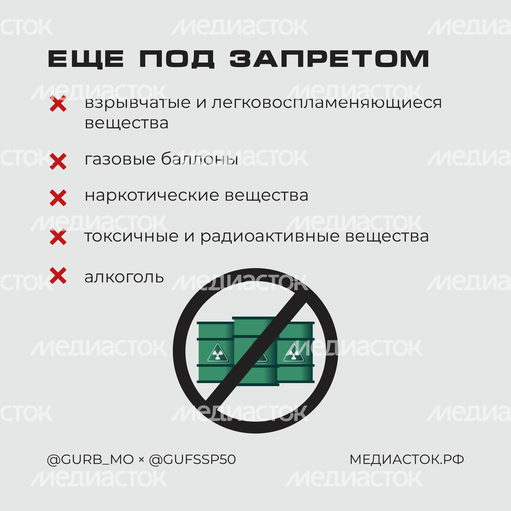 Что нельзя брать с собой в суд Квадрат 04 Что нельзя брать с собой в суд Квадрат 04