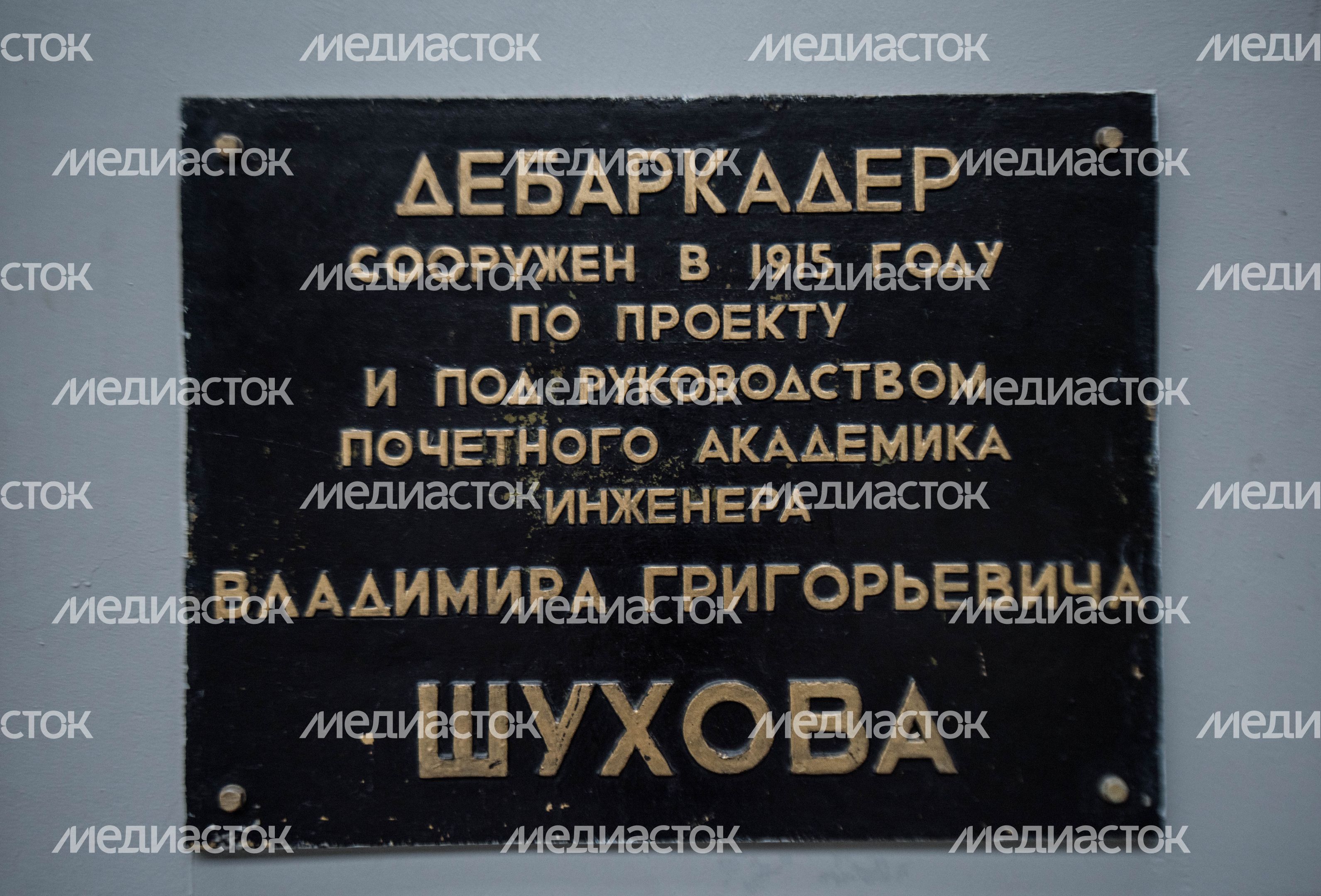 Киевский вокзал: дебаркадер Шухова и закрытая смотровая Москвы