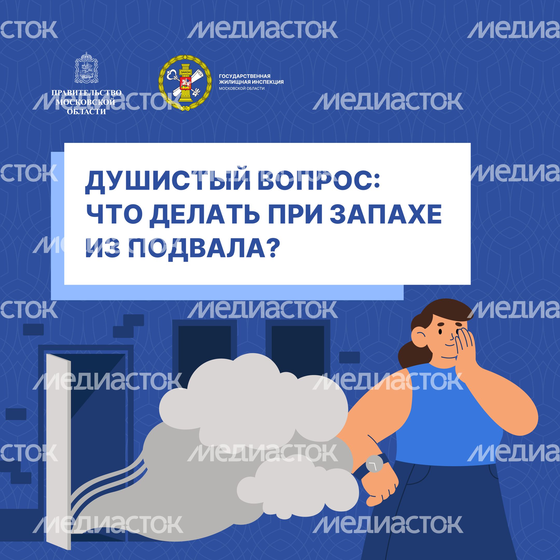 квадрат Душистый вопрос_01.jpg