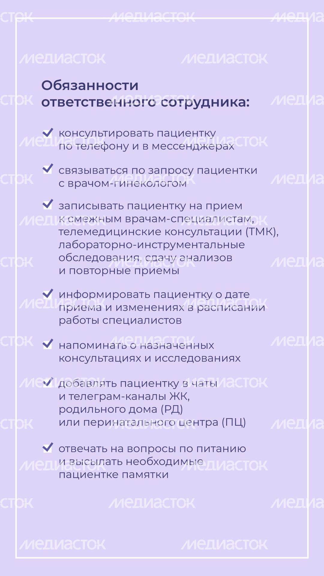 Сопровождение беременности вертикаль (6).png