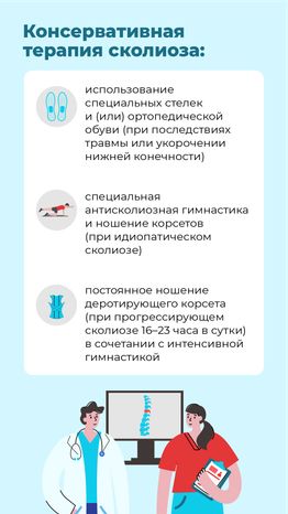 Чем опасен сколиоз вертикаль (7)